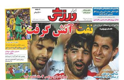 روزنامه های دوشنبه ۱۶ اسفند ۹۵ 