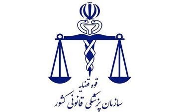 پیکر مهسا امینی تحویل پزشکی قانونی شد