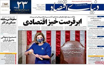 روزنامه های یکشنبه 21 دی ماه