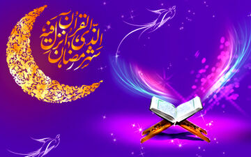 اولین روز ماه رمضان در نوروز 1402 چه روزی است؟