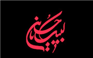 پخش برنامه‌های زنده،  از شبکه چهار برای دهه اول محرم