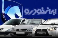  جزئیات فروش غیرقطعی ایران‌خودرو؛ موعد تحویل و لیست خودروها اعلام شد
