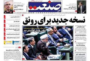 روزنامه های چهارشنبه ۲۵ مرداد ۹۶