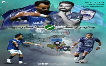 چادرملو – گل‌گهر؛ نبرد انتقام و صدرنشینی در یزد داغ شد