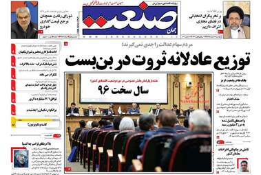  روزنامه های دوشنبه ۲۳ اسفند ۹۵ 