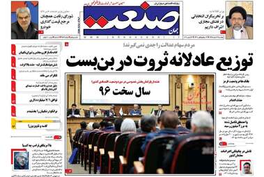  روزنامه های دوشنبه ۲۳ اسفند ۹۵ 