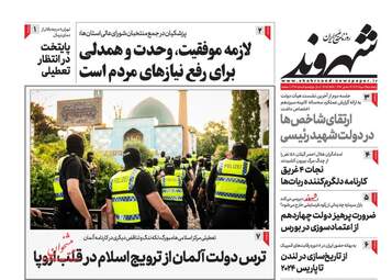 Shahrvand
