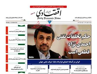 روزنامه های شنبه ۲۹ مهر ۹۶