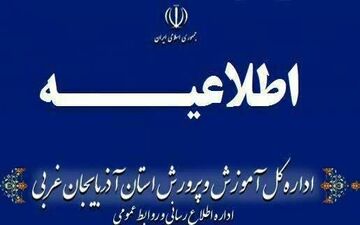 کلاسهای درس چایپاره بدلیل بارش برف با تاخیر برگزار می شود