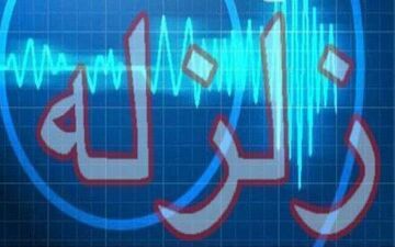 زلزله 5 ریشتر راور مصدومی در بر نداشت