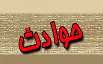 مرگ معمایی مامور اجرای احکام دادگاه مفتح در پرونده زن مطلقه تهرانی!