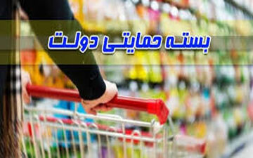  خانواده‌هایی که مشمول بسته حمایتی نشده‌اند به سایت سازمان بهزیستی مراجعه کنند