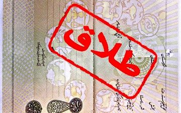 شیب طلاق در ایلام دو برابر شده است