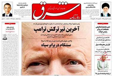 روزنامه های سه‌شنبه 20 فروردین 98