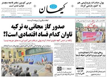 روزنامه های یکشنبه ۷ خرداد ۹۶ 
