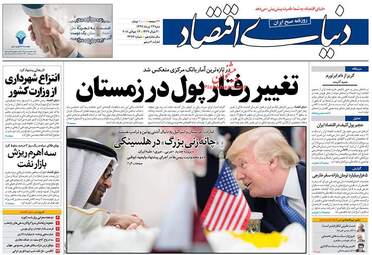 روزنامه های شنبه ۲۳ تیر ۹۷ 