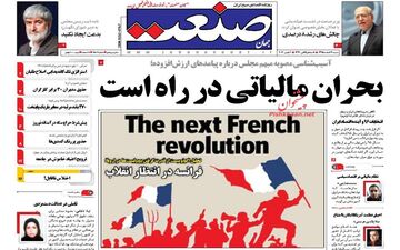 روزنامه های اقتصادی شنبه ۱۴ اسفند ۹۵ 