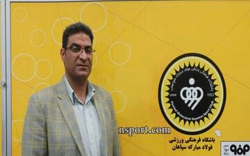 مدیر تیم سپاهان: رای کمیته انضباطی از ابتدا تعلیقی بود