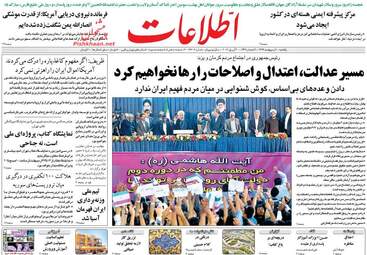 روزنامه های یکشنبه ۱۰ اردیبهشت ۹۶ 