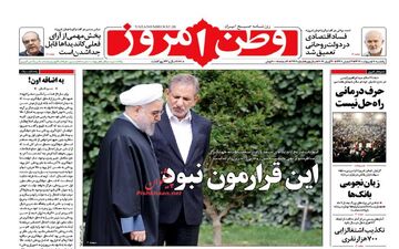 روزنامه های یکشنبه ۱۰ اردیبهشت ۹۶ 