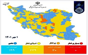 آخرین وضعیت رنگ بندی کرونایی شهرهای کشور اعلام شد
