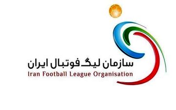 امتیاز ویژه سازمان لیگ برای استقلال، تراکتور و پرسپولیس