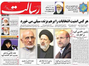 روزنامه های پنجشنبه ۲۱ اردیبهشت ۹۶ 
