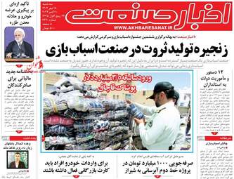 AkhbarSanat