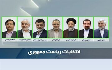 تغییر‌ زمان مناظره‌های انتخاباتی؛ اولین مناظره ۱۵ خرداد برگزار می شود