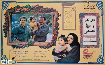 جمعه ۱۶ آبان؛ رادیو فیلم «دو نفر و نصفی» از رادیو نمایش پخش می‌شود