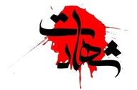 شهادت مأمور فراجا در حمله مسلحانه ایرانشهر؛ پلیس در تعقیب مهاجمان