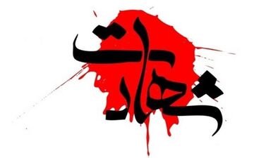 شهادت مأمور فراجا در حمله مسلحانه ایرانشهر؛ پلیس در تعقیب مهاجمان