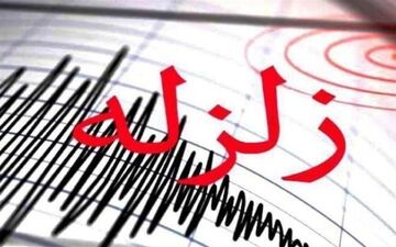 گیلانغرب لرزید