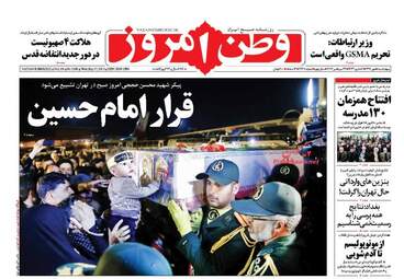 روزنامه های چهارشنبه ۵ مهر ۹۶