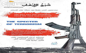 داعش اینبار کودکان را تهدید کرد