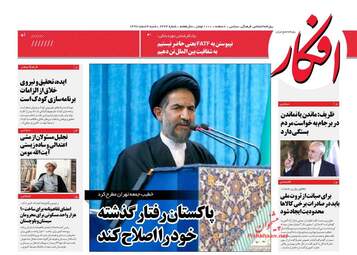 روزنامه های شنبه 4 اسفند 97