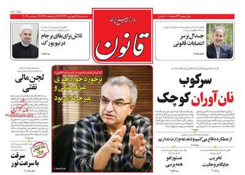 روزنامه های سه شنبه ۲۸ شهریور ۹۶