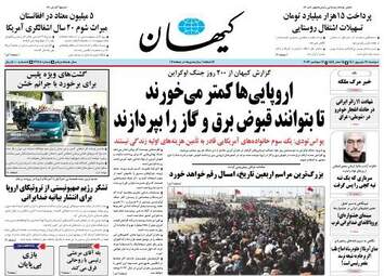روزنامه های دوشنبه 21 شهریور ماه 1401
