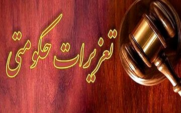 جریمه جالب یک فروشگاه بخاطر احتکار 
