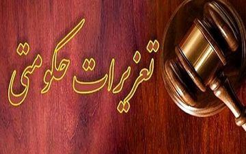 جریمه جالب یک فروشگاه بخاطر احتکار 