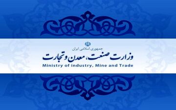 ضرب‌الاجل ۱۰ روزه کمیسیون حقوقی به وزارت صنعت برای انتشار لیست ارزبگیران