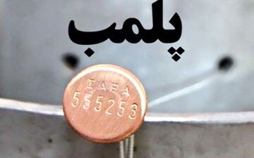  پلمب تالار عروسی جنجالی