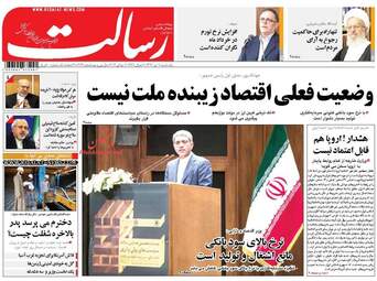 روزنامه های یکشنبه ۱۱ تیر ۹۶