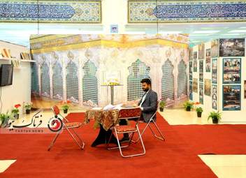 گزارش تصویری از بیست و نهمین نمایشگاه بین المللی قرآن کریم در مصلی بزرگ تهران 