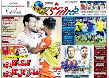 روزنامه های یکشنبه ۶ آبان ۹۷
