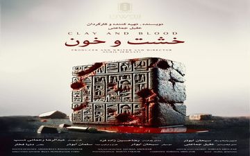 هوش مصنوعی به داد این مستند رسید

