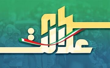 23 شرکت سرمایه‌گذاری استانی سهام عدالت وارد بورس شدند
