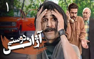 فصل جدید آژانس دوستی | چه کسانی جایگزین بازیگران قدیمی شده اند؟