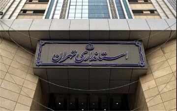 ساعت کاری دستگاه‌های دولتی تهران از فردا تا 15 مهر شناور شد