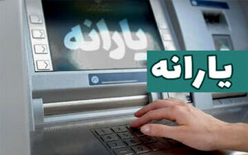 یارانه بگیران بخوانند / شرط جدید دولت برای پرداخت یارانه چیست؟ 